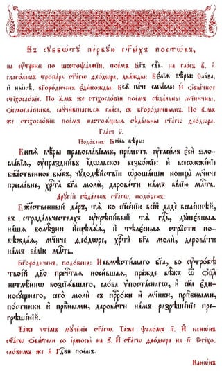 постен триод-1