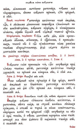 постен триод-1