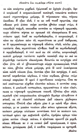 постен триод-1