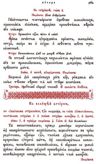 постен триод-1