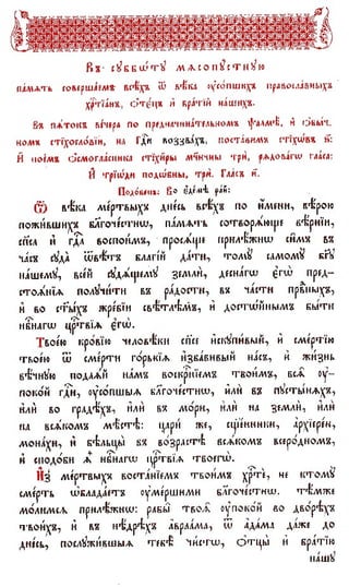 постен триод-1