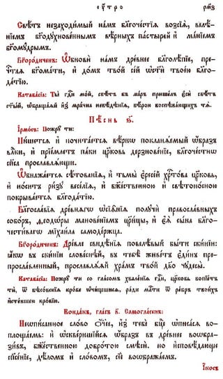 постен триод-1