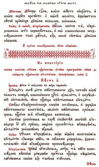 постен триод-1