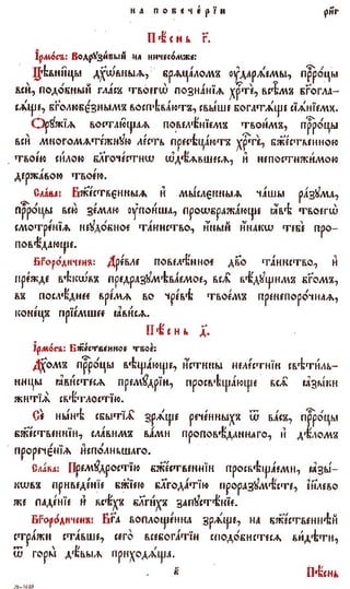 постен триод-1