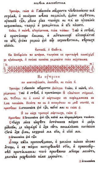 постен триод-1