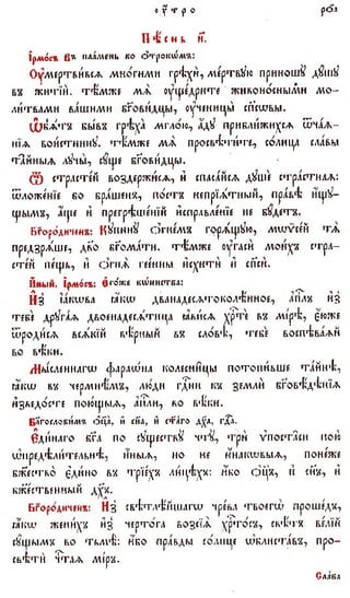 постен триод-1