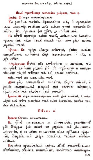 постен триод-1