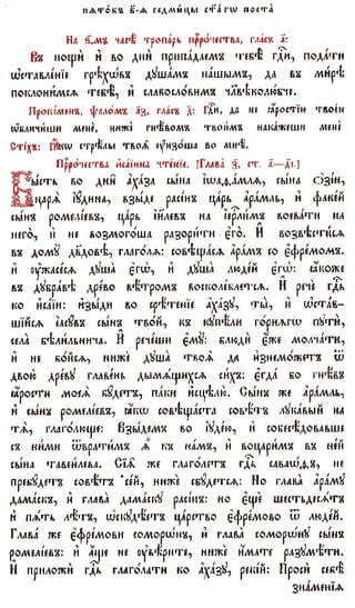 постен триод-1