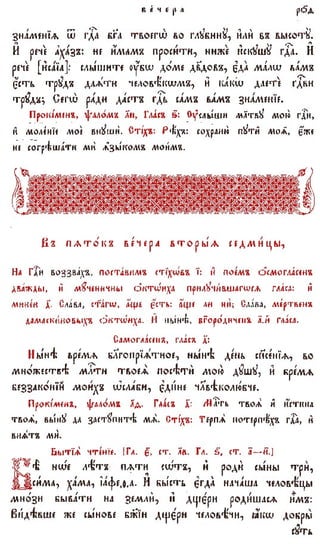 постен триод-1