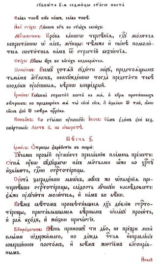 постен триод-1