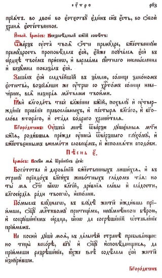 постен триод-1