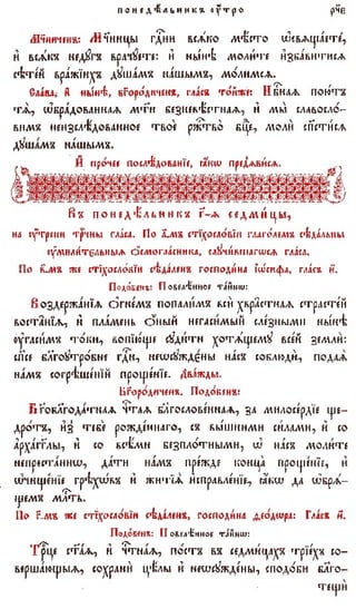 постен триод-1