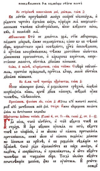 постен триод-1