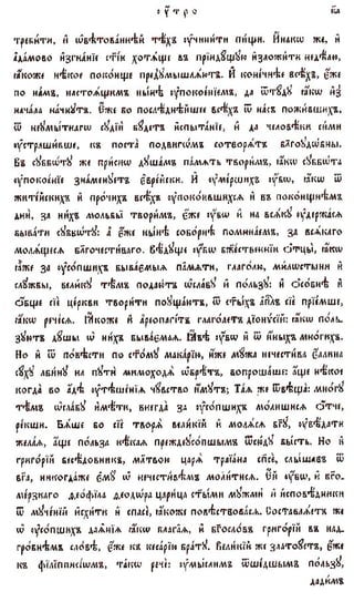 постен триод-1