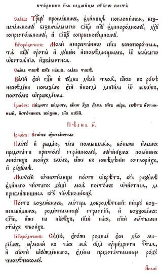 постен триод-1