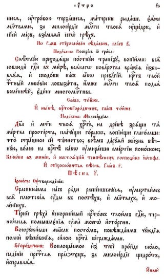 постен триод-1