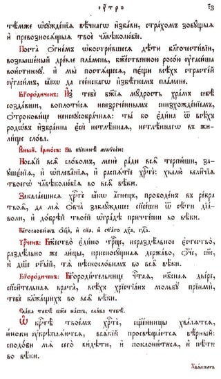 постен триод-1