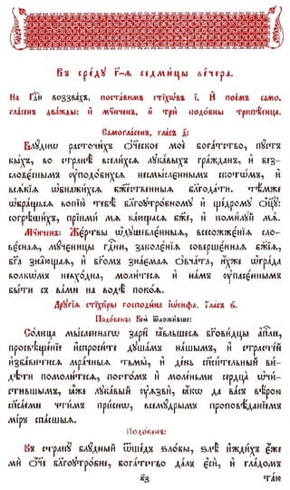 постен триод-1