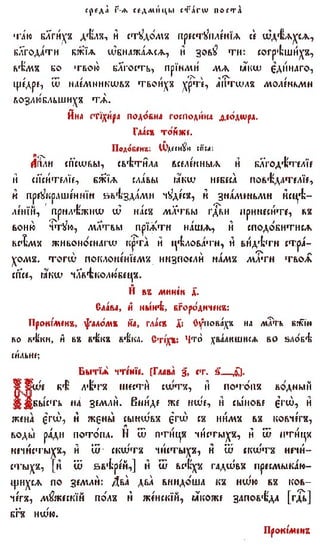 постен триод-1