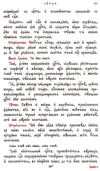 постен триод-1