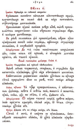 постен триод-1