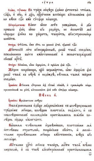 постен триод-1