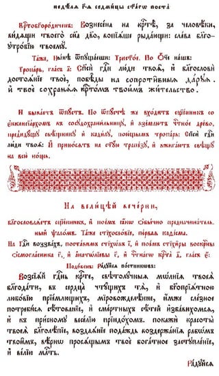 постен триод-1