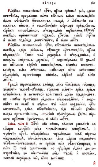 постен триод-1