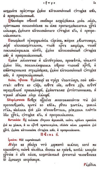 постен триод-1