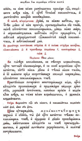 постен триод-1