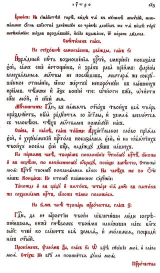 постен триод-1