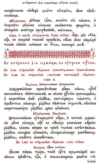 постен триод-1