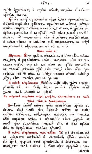 постен триод-1