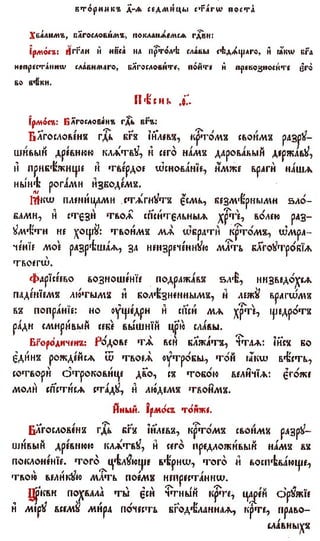 постен триод-1