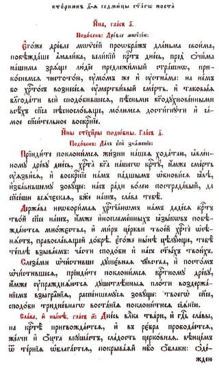 постен триод-1