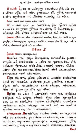 постен триод-1