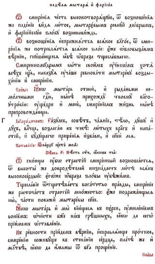 постен триод-1