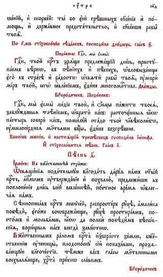 постен триод-1