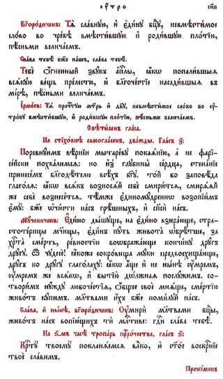 постен триод-1