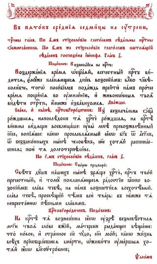 постен триод-1