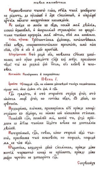 постен триод-1