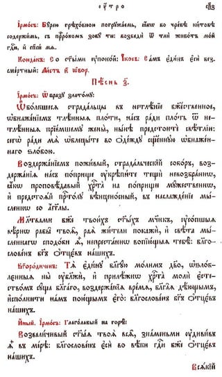 постен триод-1