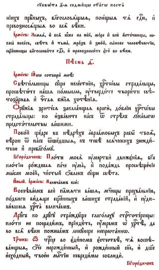 постен триод-1