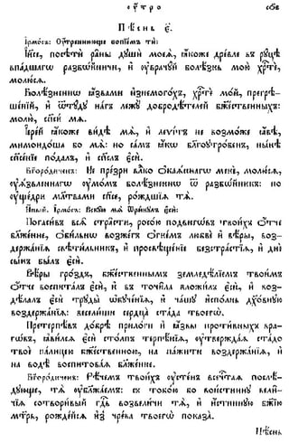 постен триод-1