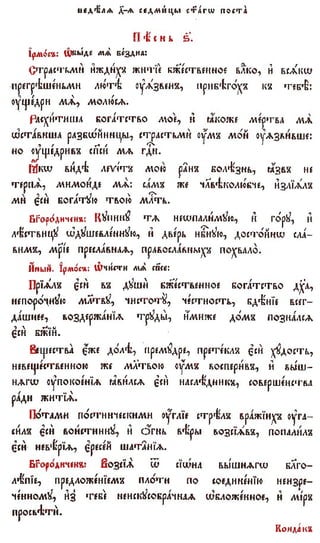 постен триод-1