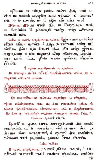 постен триод-1