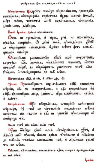 постен триод-1