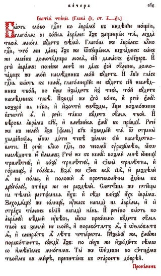 постен триод-1