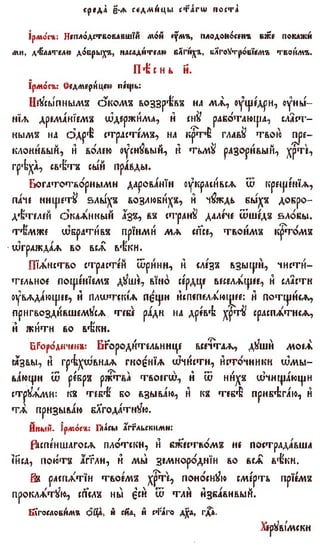 постен триод-1