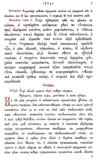 постен триод-1